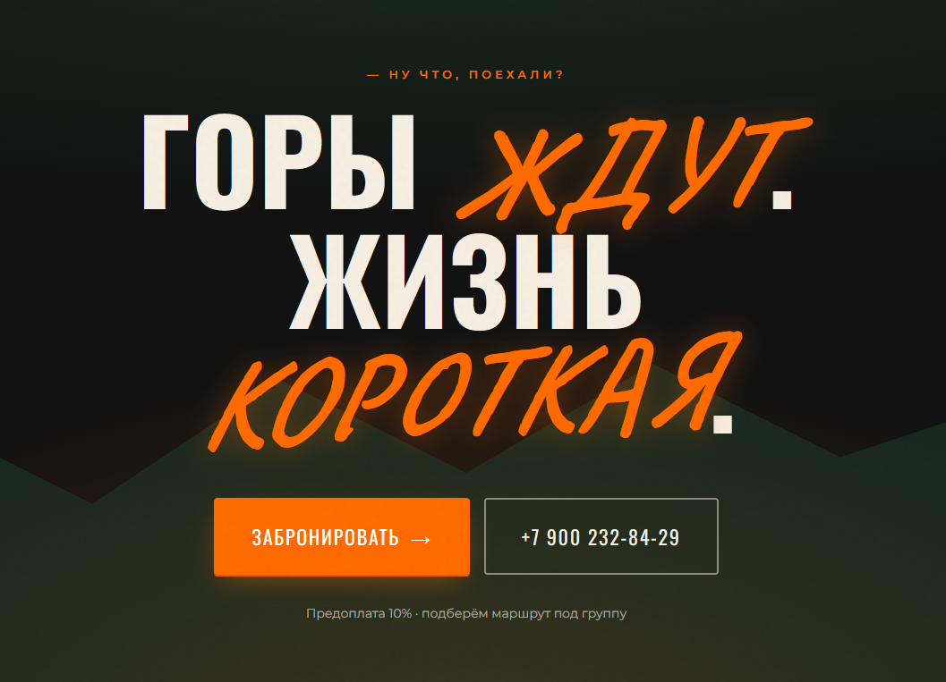 Главная страница сайта KvadroTrip